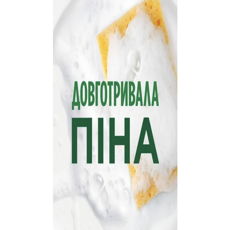 Засіб для миття посуду Fairy Зелене яблуко 1л